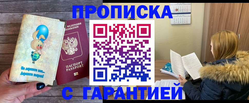 регистрация для дет. сада в Бурятии
