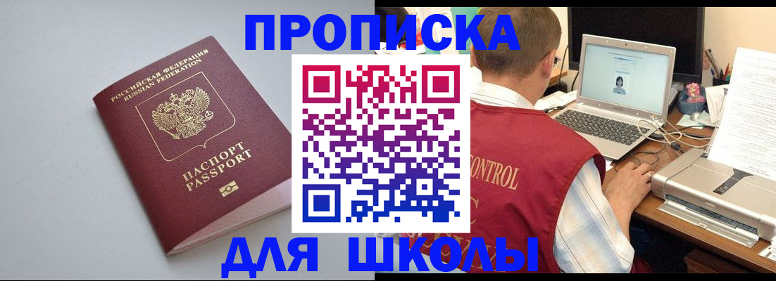 временная регистрация в Бурятии